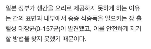 일본에서 판매 금지된 음식을 한국에서 먹어본 일본인 반응