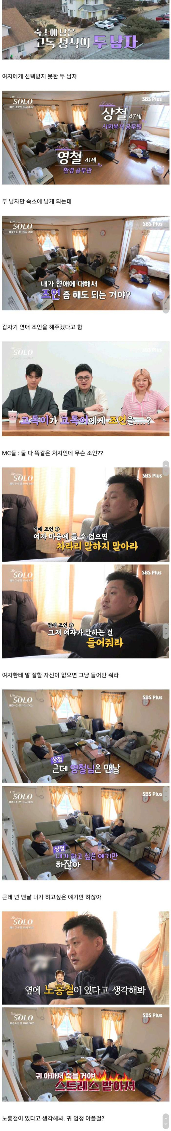 현재 가스라이팅 논란중인 출연자