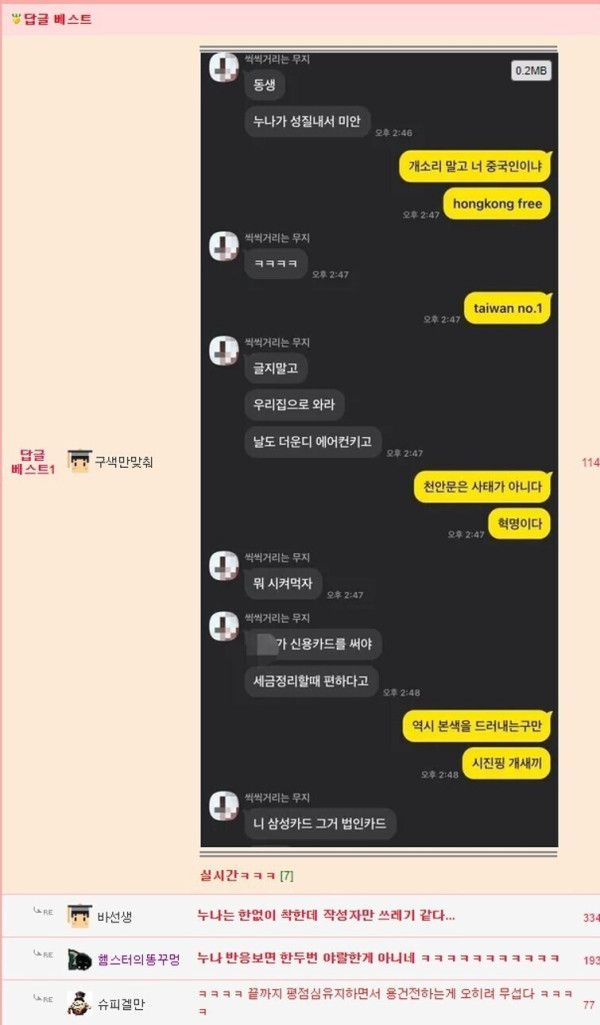 착한 누나 vs 쓰레기 동생