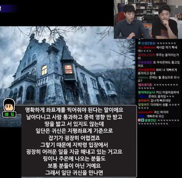 귀신을 만나면 반드시 물어봐야 하는 것