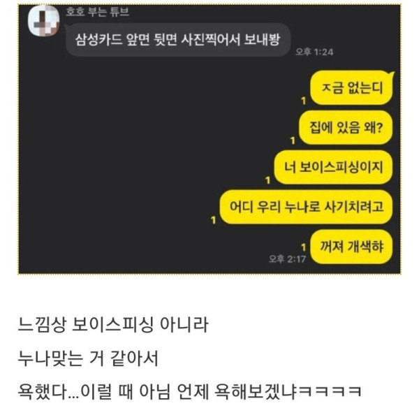착한 누나 vs 쓰레기 동생