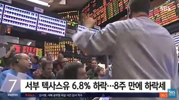 유가 6.8% 폭락