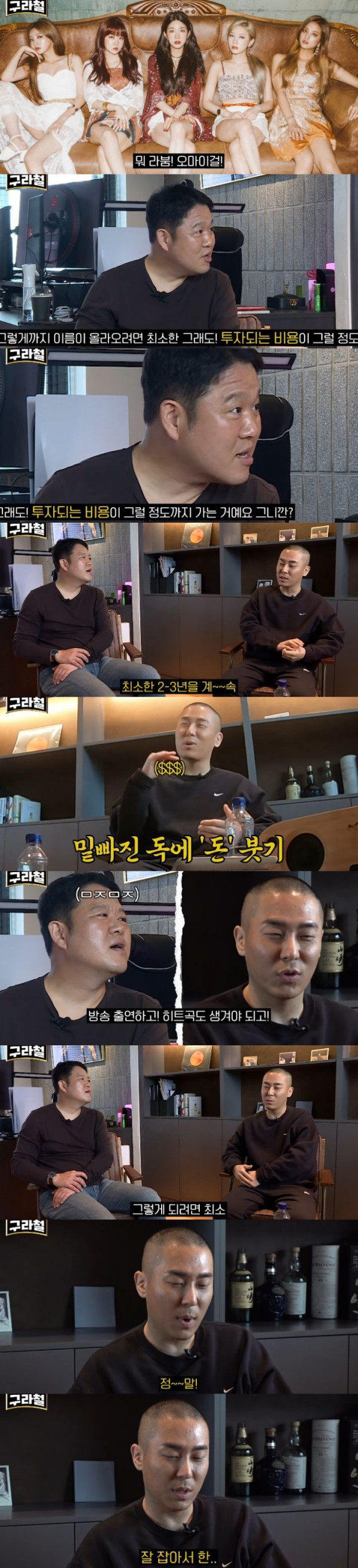 오마이걸 정도의 아이돌 키우는데 들어가는 금액