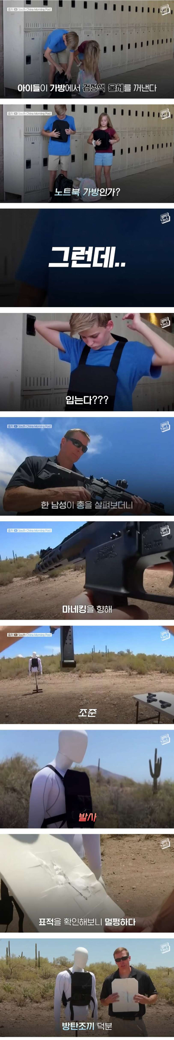 요즘 미국 학생들이 가방에 챙긴다는 물건