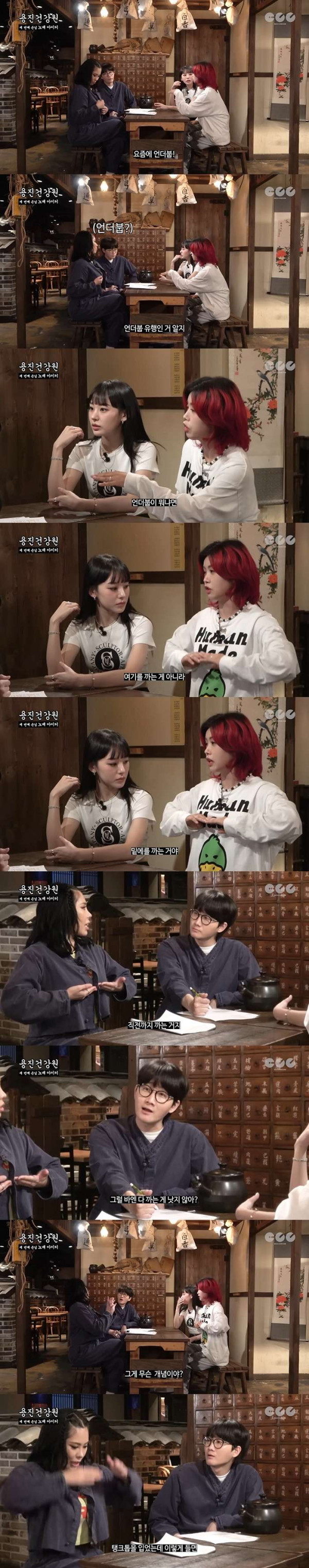 이용진이 생각하는 언더붑
