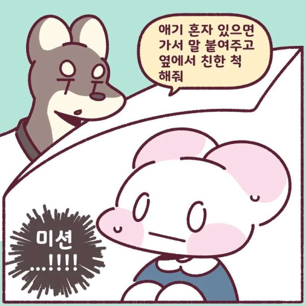 어린이들의 나이개념