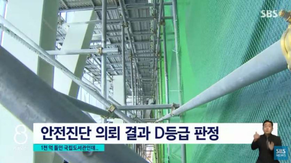 천억 들인 국립 도서관