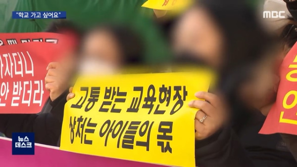 아프간 자녀 입학 반대하는 학부모들