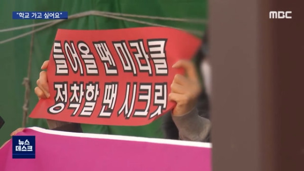 아프간 자녀 입학 반대하는 학부모들