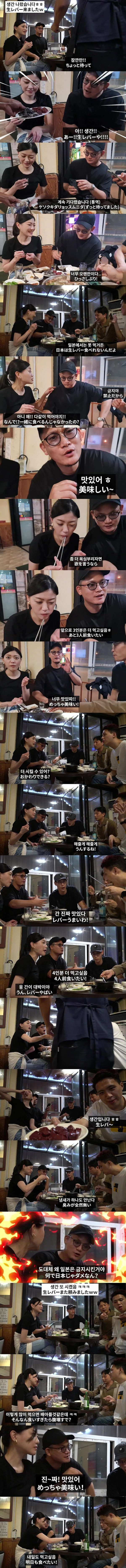 일본에서 판매 금지된 음식을 한국에서 먹어본 일본인 반응