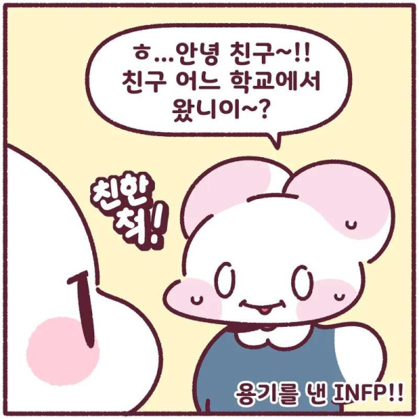 어린이들의 나이개념
