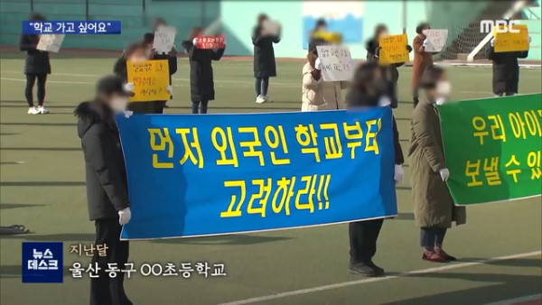 아프간 자녀 입학 반대하는 학부모들