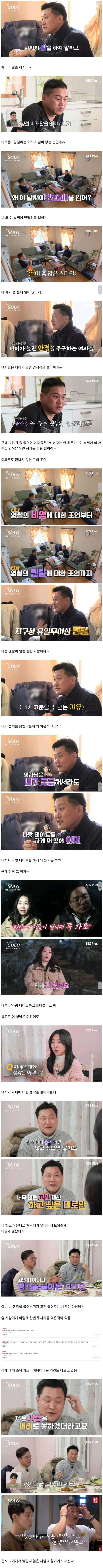 현재 가스라이팅 논란중인 출연자