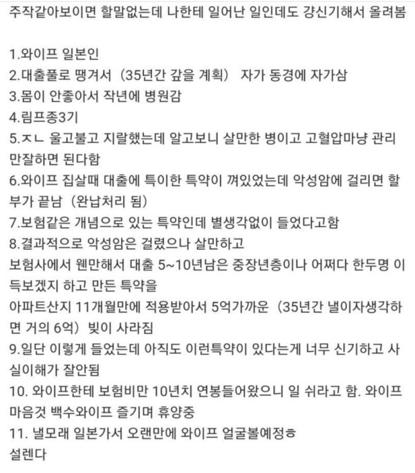 하루아침에 5억이 사라짐
