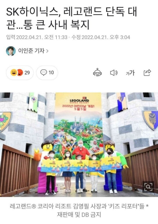 대기업 어린이날 선물 수준