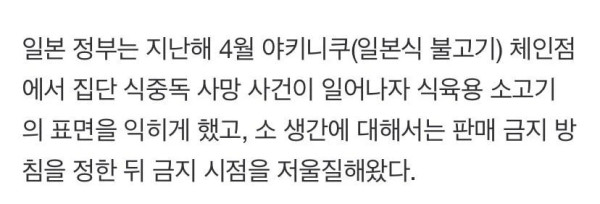 일본에서 판매 금지된 음식을 한국에서 먹어본 일본인 반응