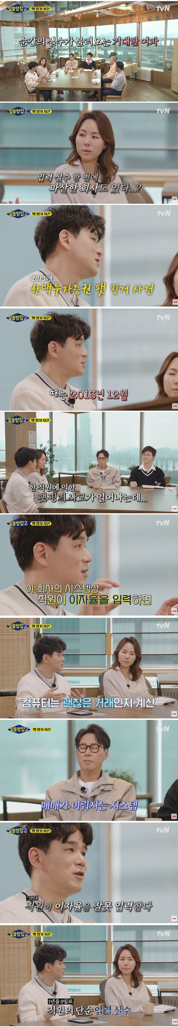 직원의 클릭 실수 한번으로 파산한 회사
