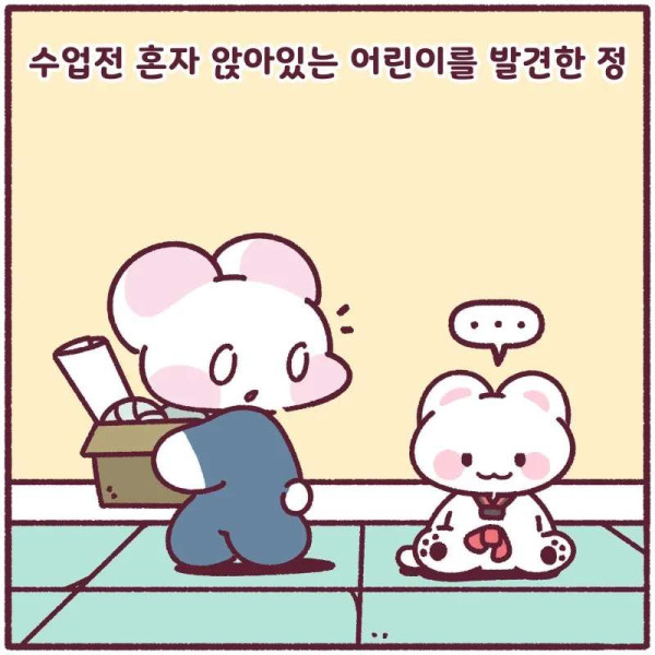 어린이들의 나이개념