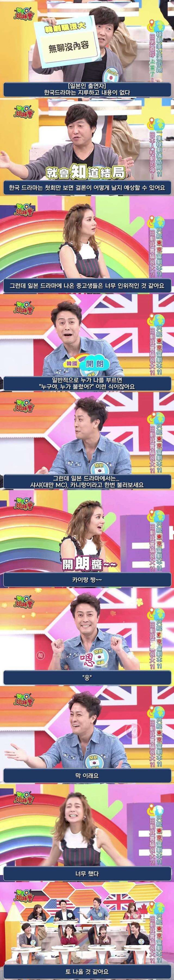 대만에서 일본 팩트로 패고 다니는 분