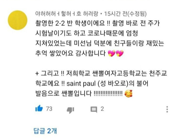 여고생 체험하는 박미선