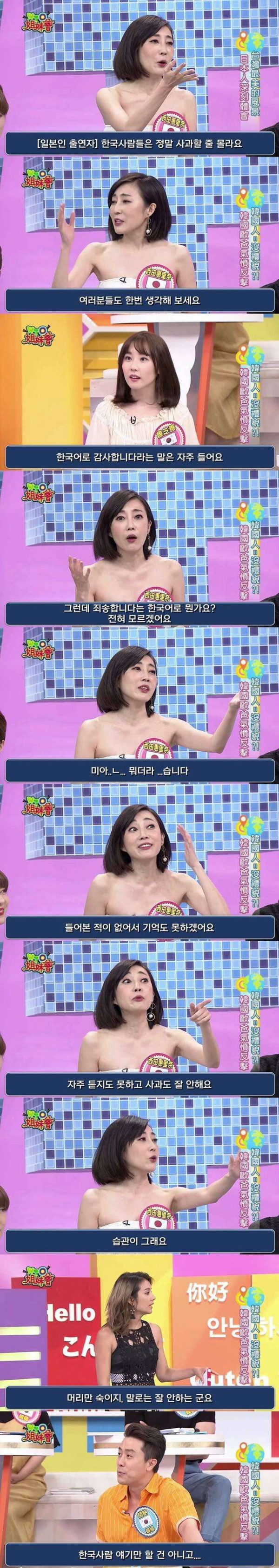 대만에서 일본 팩트로 패고 다니는 분