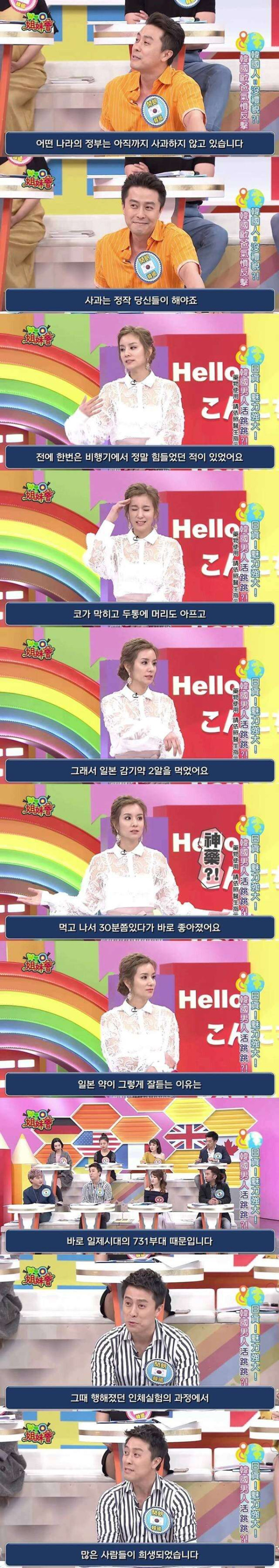 대만에서 일본 팩트로 패고 다니는 분