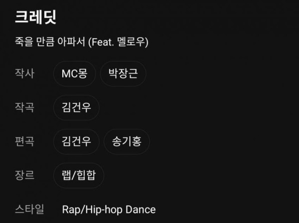 논란중인 비슷한 노래