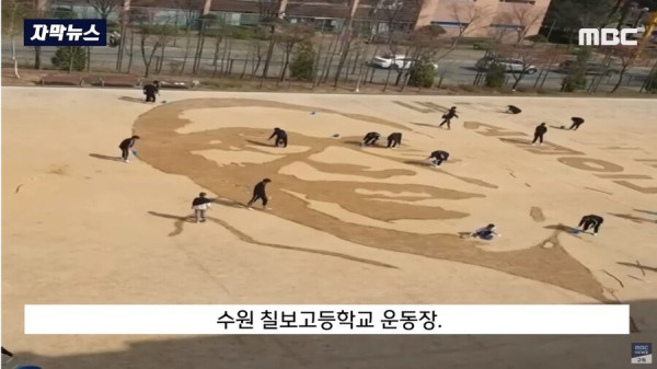 수원 한 고등학교 근황