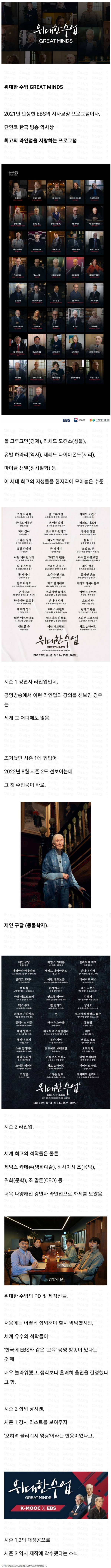 대한민국에서 나왔다는 게 믿기지 않는 프로그램