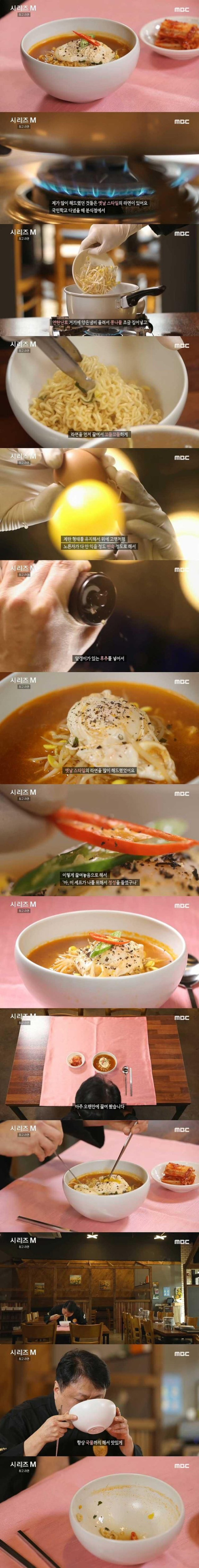 청와대 셰프가 끓인 라면