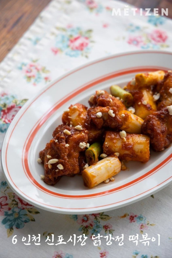 국내 8대 떡볶이