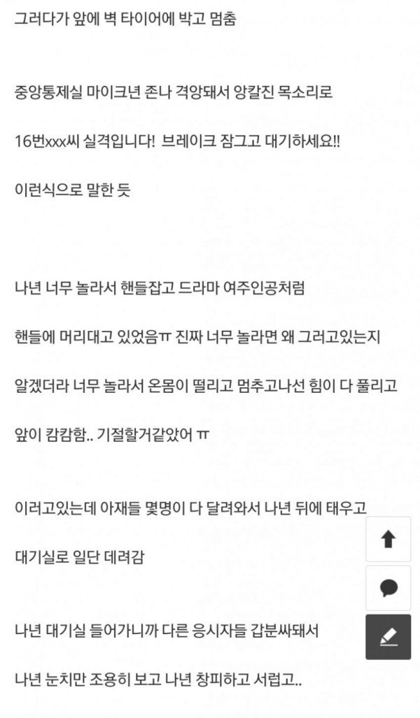 여자의 면허시험 광탈후기
