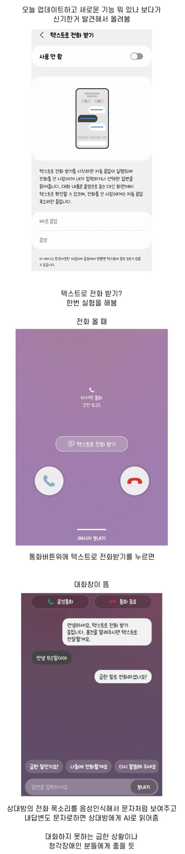 갤럭시 이번에 업데이트 된 신기한 기능
