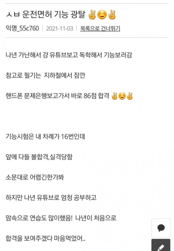 여자의 면허시험 광탈후기