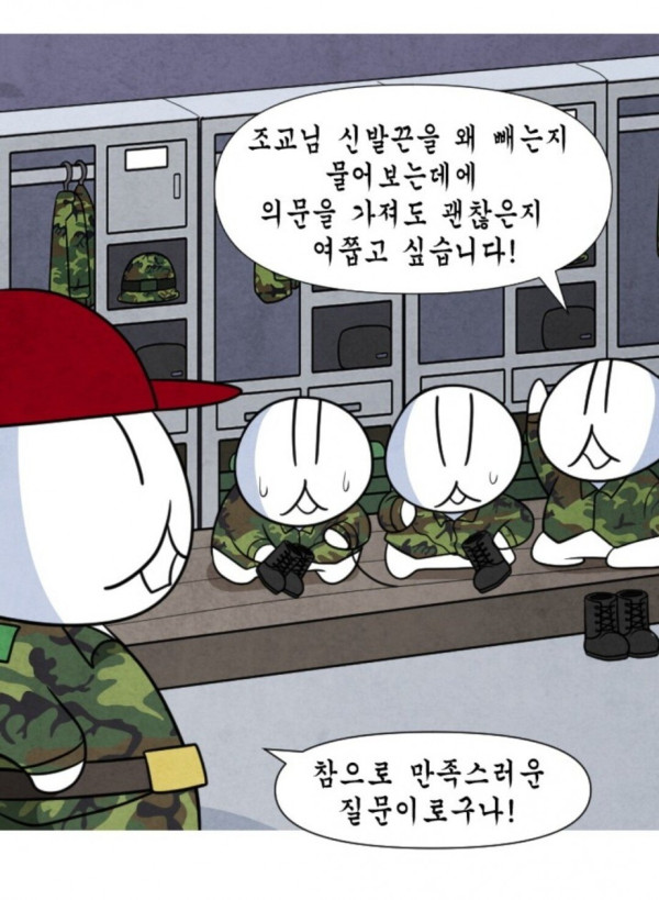 군대에서 신발끈을 빼는 이유