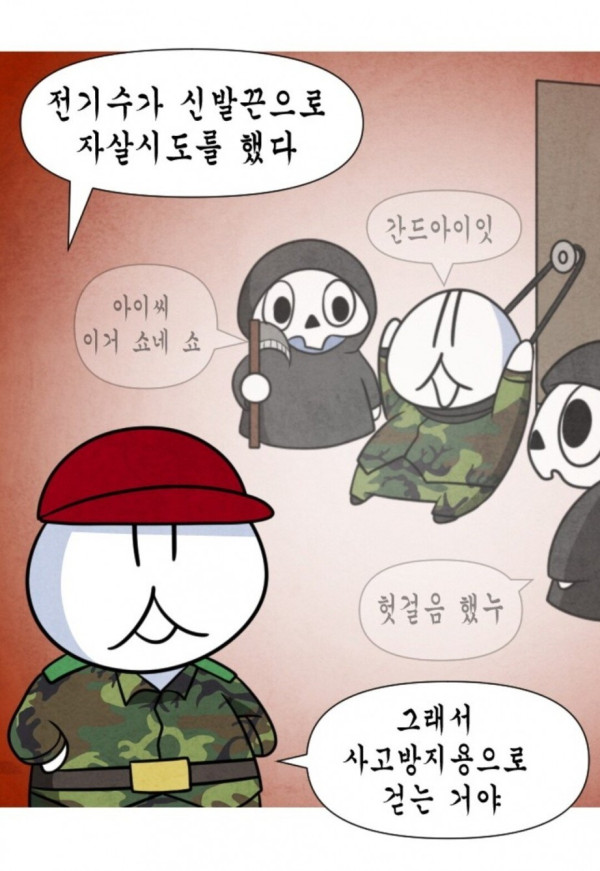 군대에서 신발끈을 빼는 이유