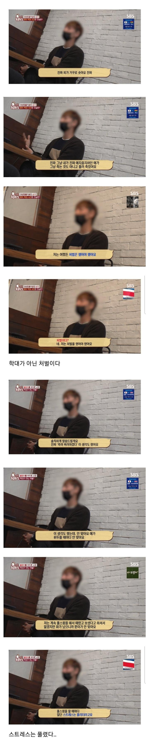 현재 난리난 동물농장에 나온 동물카페 사장