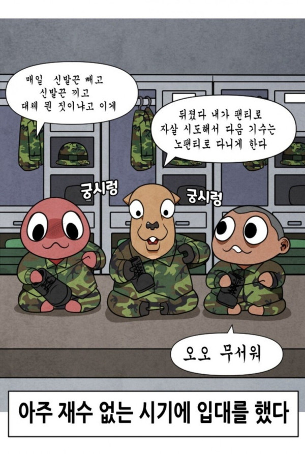 군대에서 신발끈을 빼는 이유