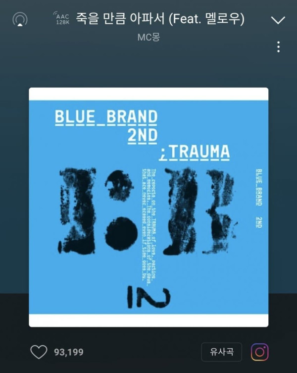 논란중인 비슷한 노래