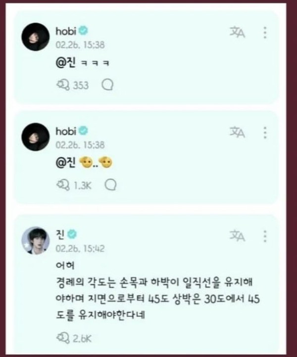 방탄 제이홉 입대 소식에 신난 진 근황