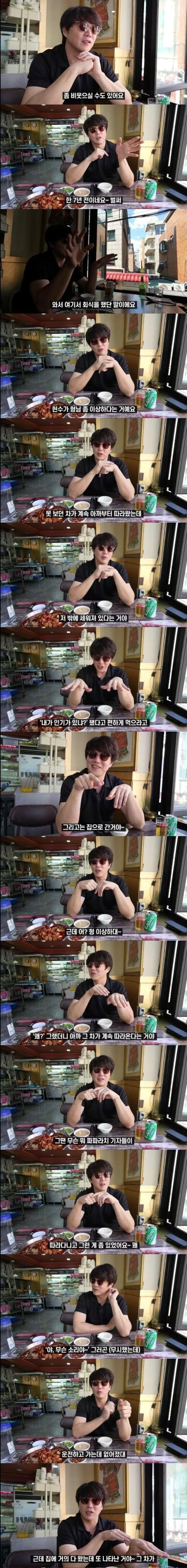 성이경이 미행하는 파파라치 기자 잡은 썰