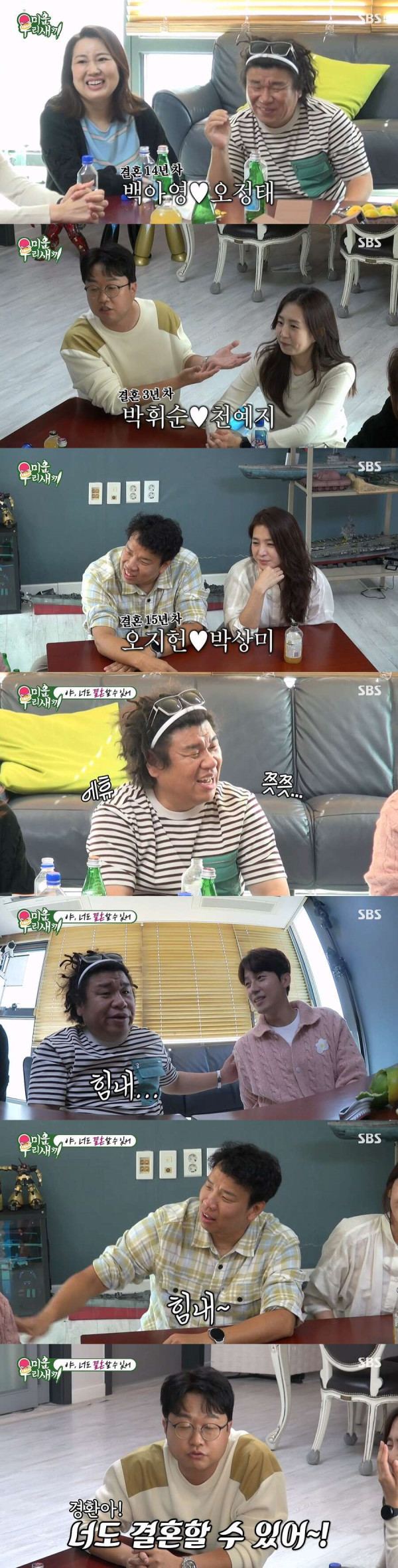방송에서 조리돌림 야무지게 당한 허경환