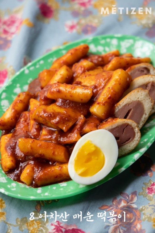 국내 8대 떡볶이