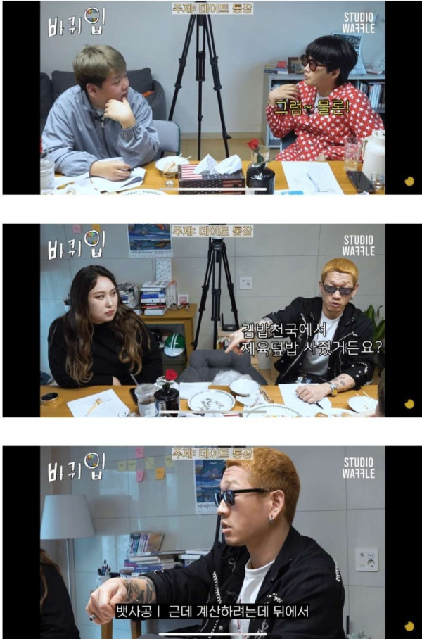 친한 동생이 대신 계산하면 차라리 절교한다는 이용진