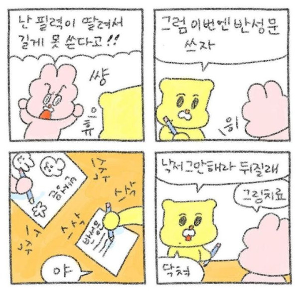 신혼부부 만화