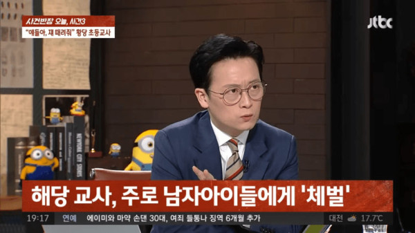 여학생한테 남학생 패라고 시킨 선생님