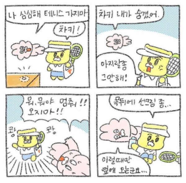 신혼부부 만화