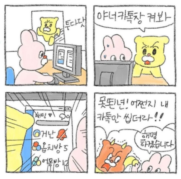 신혼부부 만화
