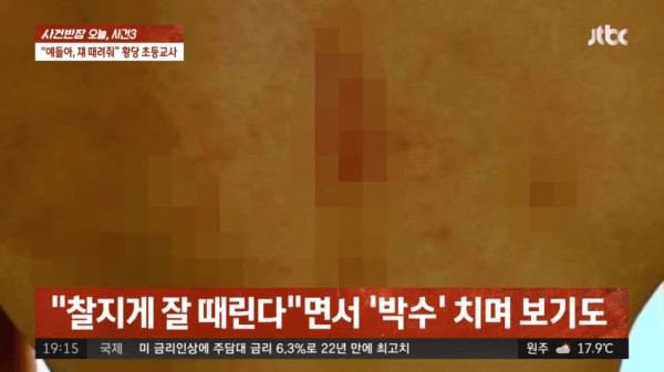 여학생한테 남학생 패라고 시킨 선생님