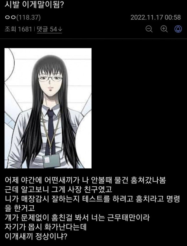 편의점 알바 테스트 레전드